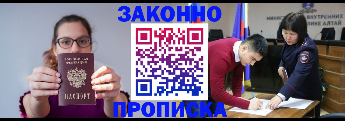 временная регистрация гарантия в Сосенском