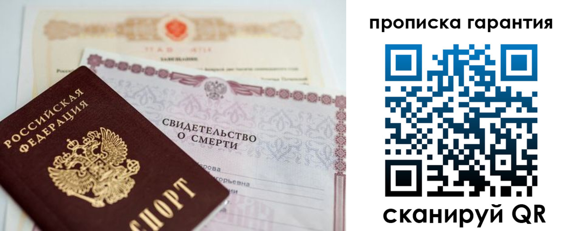 временная регистрация недорого в Сосенском