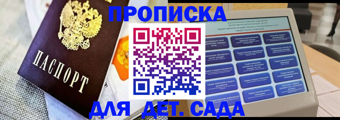 временная регистрация для школы в Сосенском