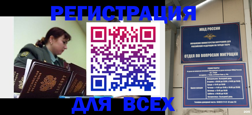 прописка для военкомата в Сосенском