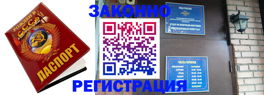 где прописаться в Сосенском